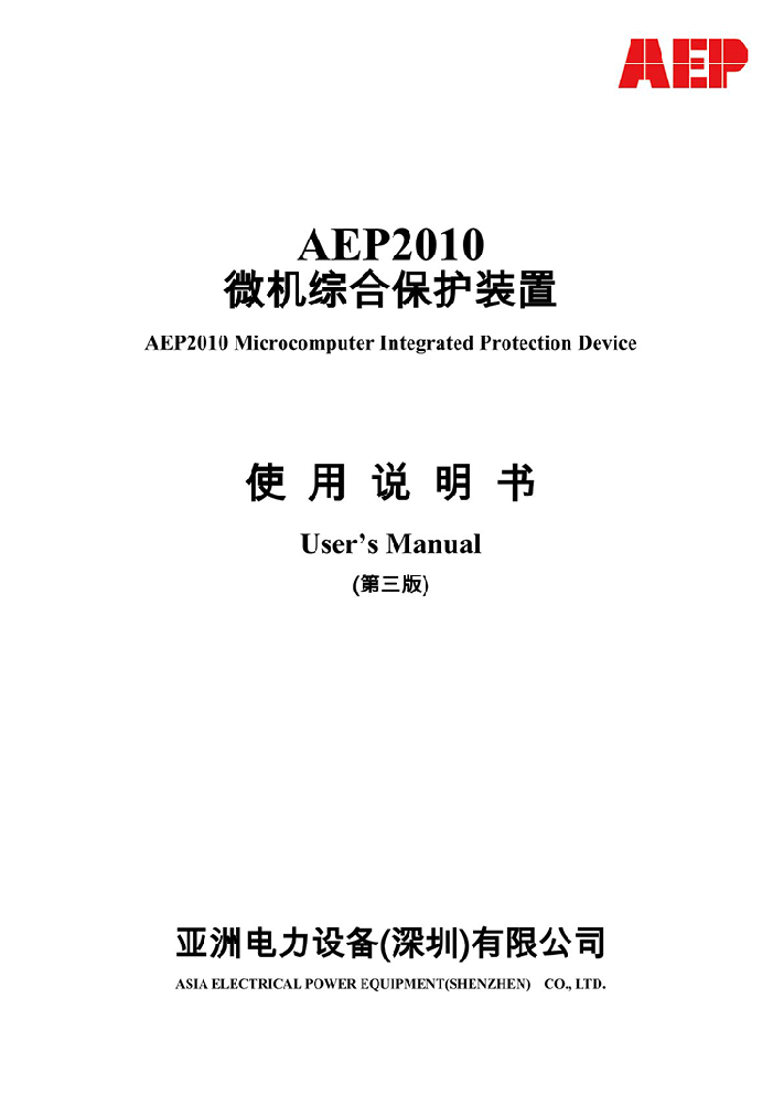 AEP2010